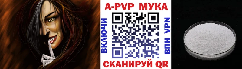Alfa_PVP VHQ  Купить где  Новодвинск 