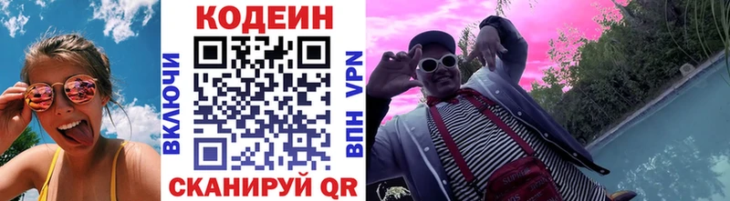 Кодеиновый сироп Lean Purple Drank  Купить где  Новодвинск 