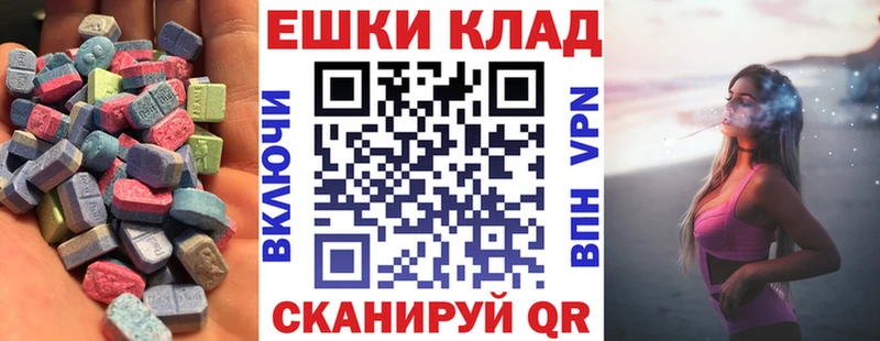 Купить где  Новодвинск  Ecstasy 280 MDMA 