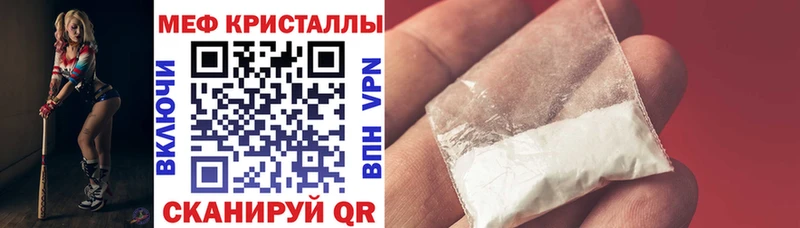 Мефедрон mephedrone Новодвинск