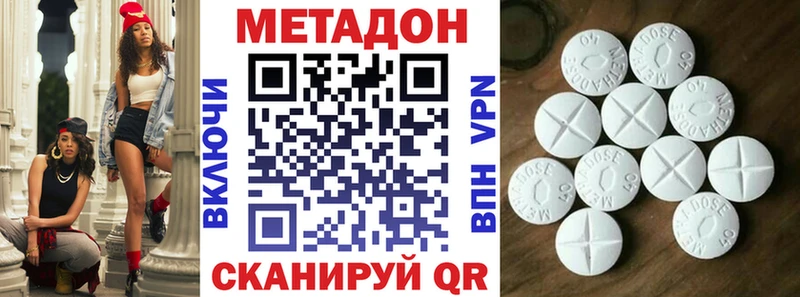 МЕТАДОН мёд  Купить закладки  Новодвинск 